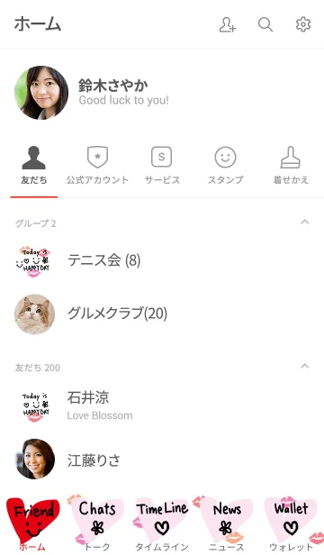 [LINE着せ替え] キスマーク-白スマイル10-の画像2