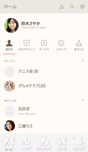 [LINE着せ替え] Stitch Love Theme 10.の画像2