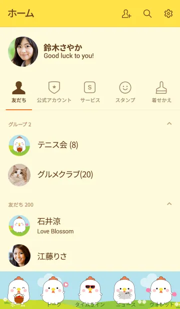 [LINE着せ替え] Lovely Fat White Chicken Theme (jp)の画像2