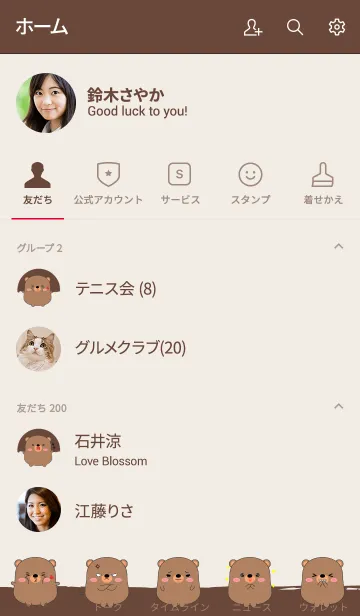 [LINE着せ替え] Emotions Fat Bear (jp)の画像2