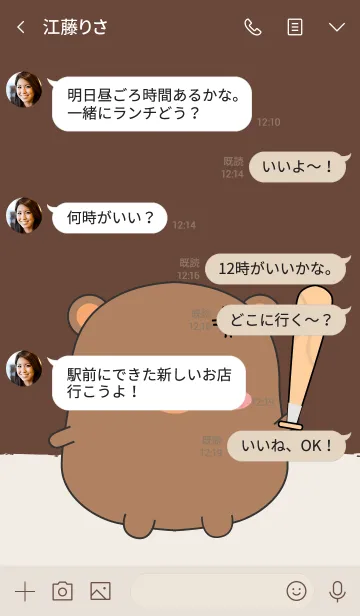 [LINE着せ替え] Emotions Fat Bear (jp)の画像3