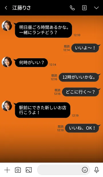 [LINE着せ替え] carrot orange and black theme v.4 (jp)の画像3