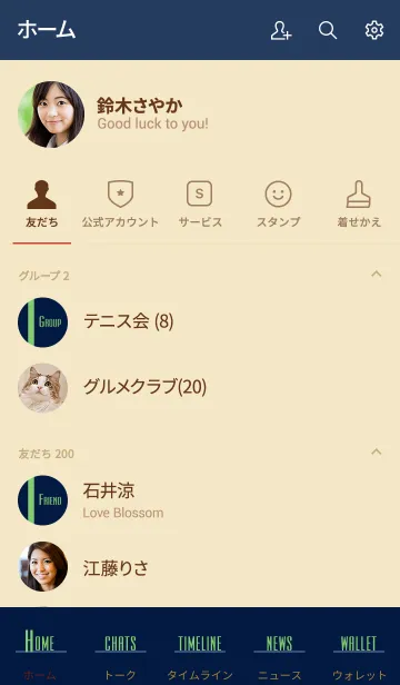 [LINE着せ替え] シンプルライン*ネイビー＆グリーンの画像2