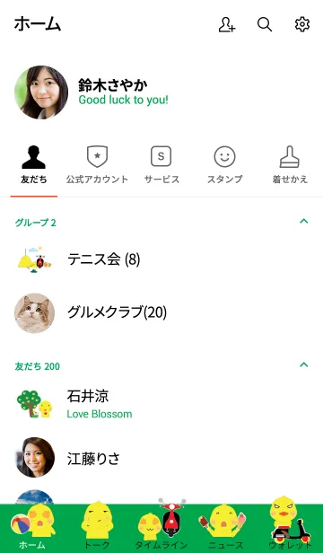 [LINE着せ替え] Simple cute duck theme v.5 (JP)の画像2