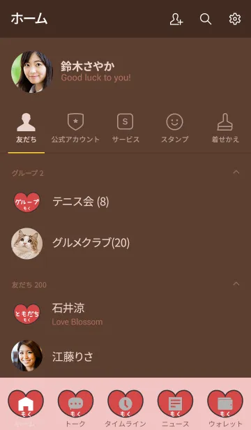 [LINE着せ替え] ゆるてんし『もく』の画像2