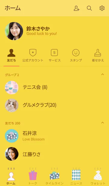 [LINE着せ替え] SO HAPPY EVERYDAY YELLOWの画像2