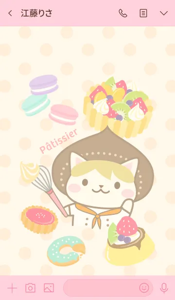 [LINE着せ替え] パティシエのマロンねこ。かわいいケーキ屋の画像4