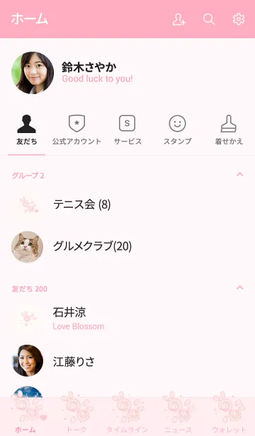 [LINE着せ替え] Cute rose theme 11の画像2