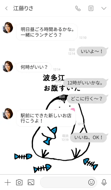 [LINE着せ替え] 波多江さん専用着せかえ by ぐーたんの画像3