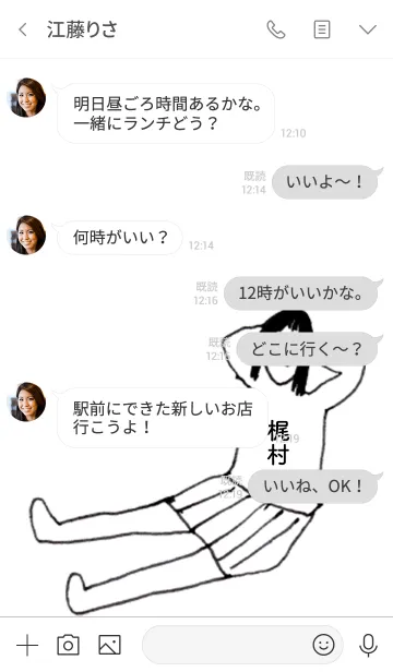 [LINE着せ替え] 「梶村」専用着せかえだよ！！の画像3