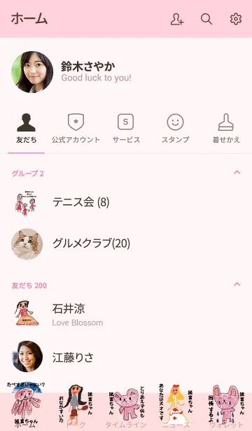 [LINE着せ替え] こどもの絵de「諸富」の画像2