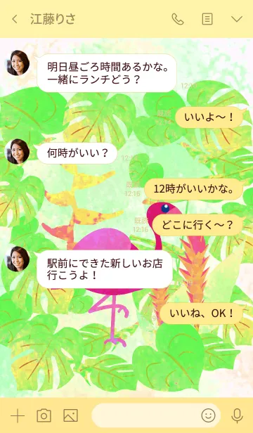 [LINE着せ替え] Lucky Flamingo -tropical-の画像3