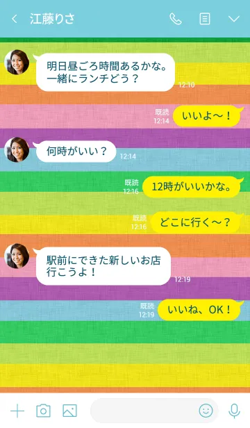 [LINE着せ替え] Happy colorful rainbow themeの画像3