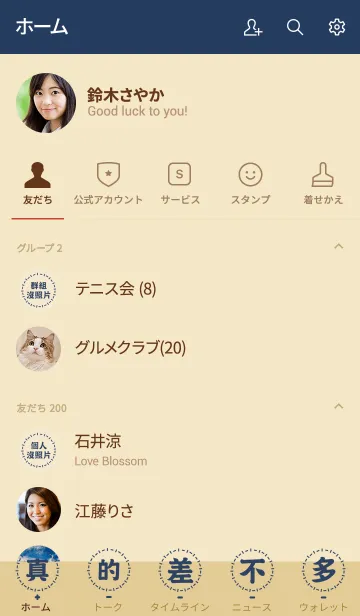 [LINE着せ替え] ほとんど、ほとんどの画像2