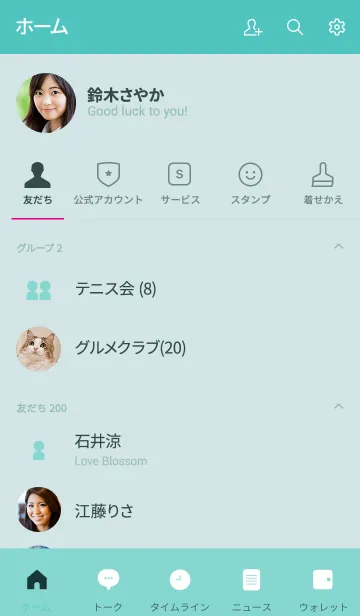 [LINE着せ替え] シンプル（mint green)V.321の画像2