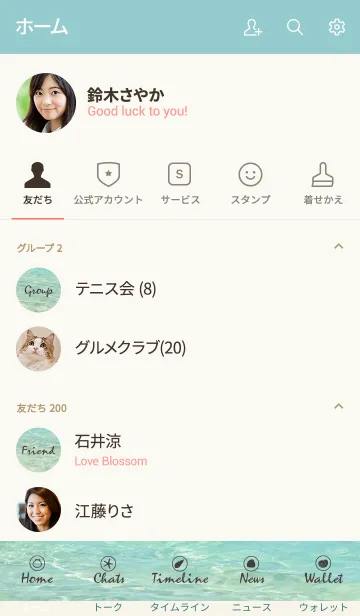 [LINE着せ替え] Beautiful Emeraldsea 14 -MEKYM-の画像2