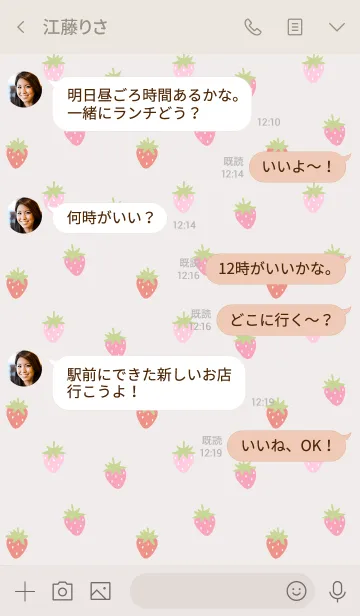 [LINE着せ替え] Strawberry Bearの画像3