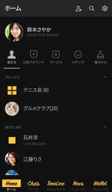 [LINE着せ替え] シンプル オレンジと黒 ロゴ無し No.5-2の画像2
