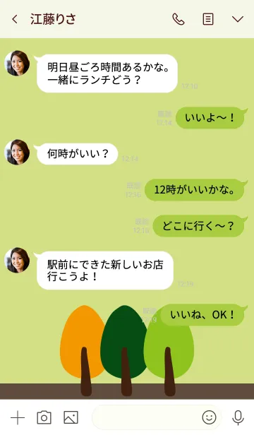 [LINE着せ替え] 三本の画像3