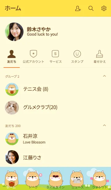 [LINE着せ替え] Lovely Fat Shiba Inu Theme (jp)の画像2