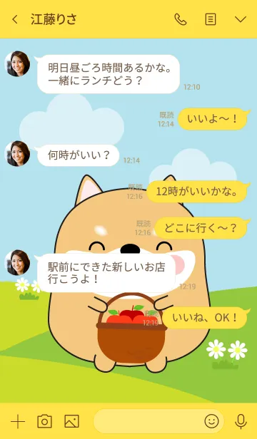 [LINE着せ替え] Lovely Fat Shiba Inu Theme (jp)の画像3
