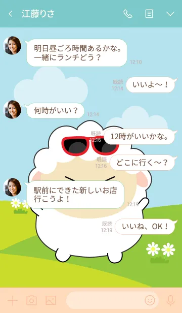 [LINE着せ替え] Lovely Fat Sheep Theme (jp)の画像3