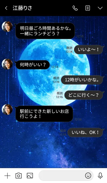 [LINE着せ替え] Beautiful Blue Moonの画像3