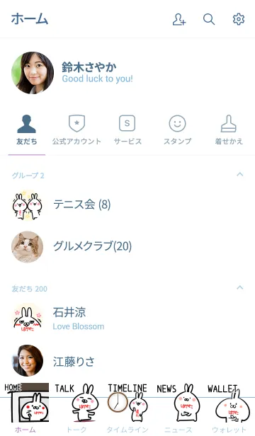 [LINE着せ替え] 【はやた】シンプルかわいいウサギの画像2