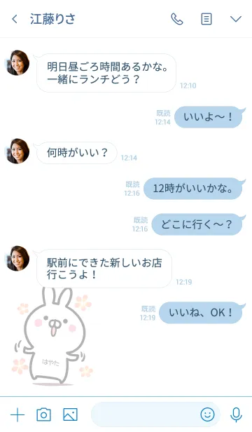 [LINE着せ替え] 【はやた】シンプルかわいいウサギの画像3