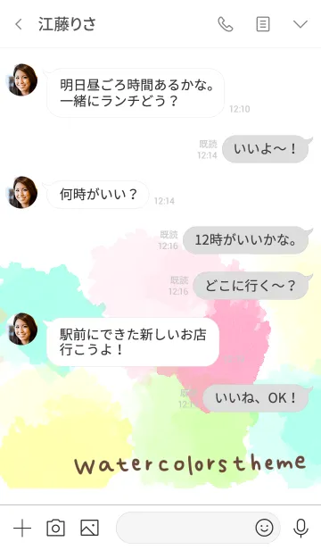 [LINE着せ替え] 大人のためのシンプル水彩の画像3