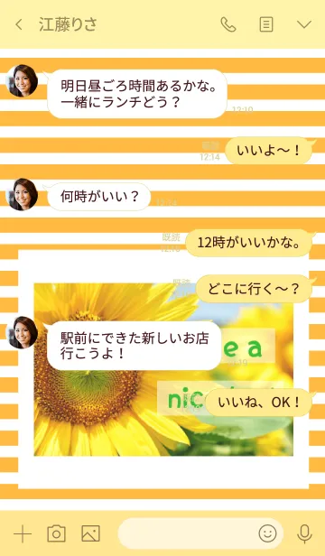 [LINE着せ替え] Sunflower 34の画像3