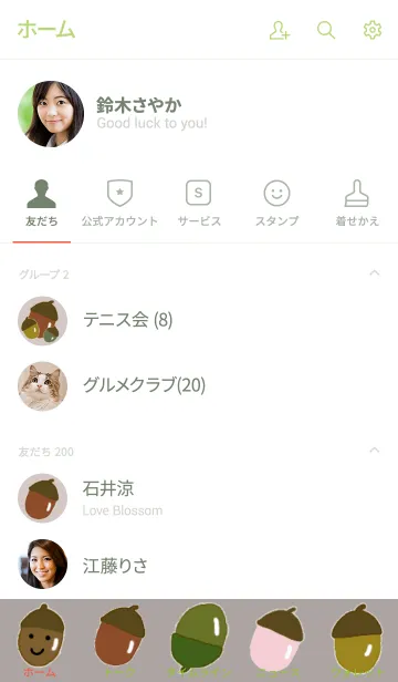 [LINE着せ替え] Acorn townの画像2