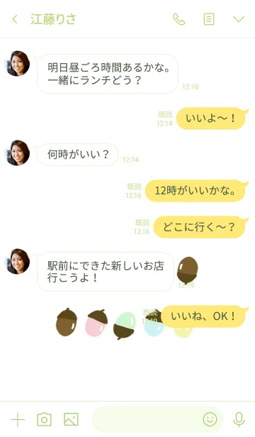 [LINE着せ替え] Acorn townの画像3