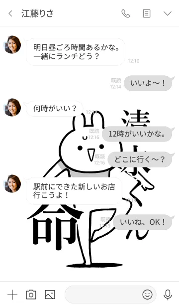 [LINE着せ替え] 【清水くん】命！好きすぎる名前着せかえの画像3