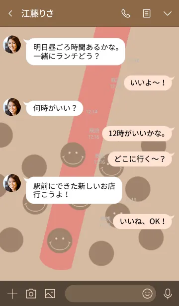 [LINE着せ替え] タピオカミルクティー × スマイル *の画像3