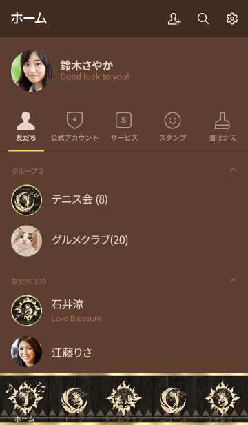 [LINE着せ替え] 幸運をもたらす♥ココペリ＆ココペルマナ⑥の画像2