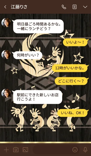 [LINE着せ替え] 幸運をもたらす♥ココペリ＆ココペルマナ⑥の画像3