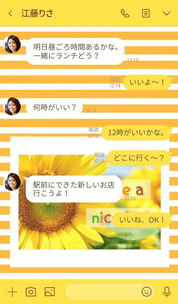 [LINE着せ替え] Sunflower 39の画像3