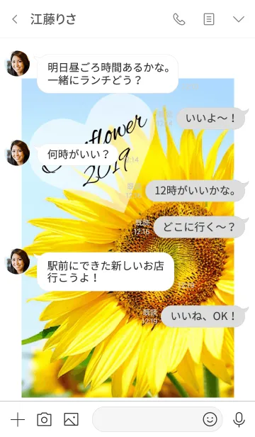 [LINE着せ替え] ＝Sunflower＝ 8の画像3