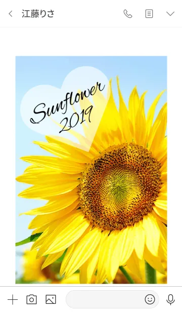 [LINE着せ替え] ＝Sunflower＝ 8の画像4