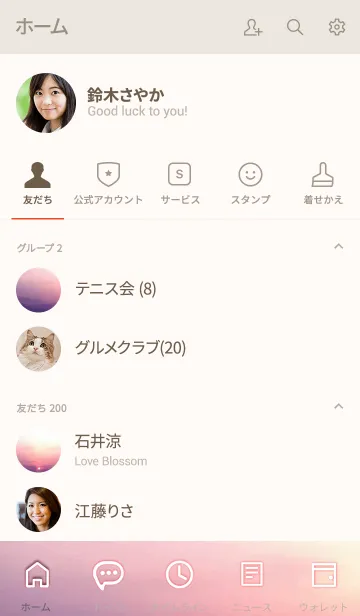 [LINE着せ替え] 絆は生まれるの画像2