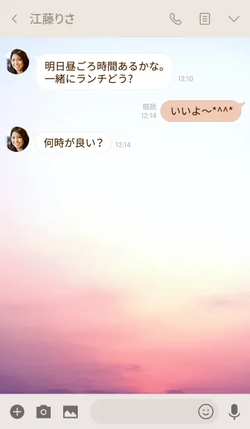 [LINE着せ替え] 絆は生まれるの画像3