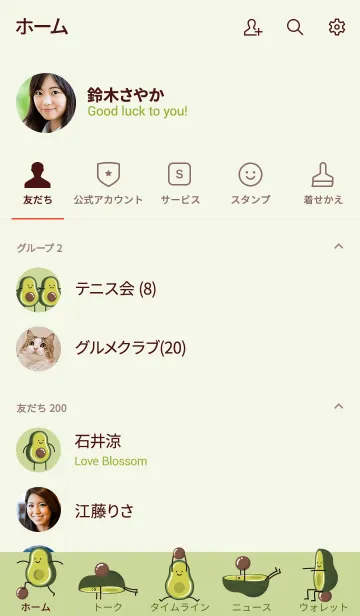 [LINE着せ替え] AVOCADO-Swiss Ball JPの画像2