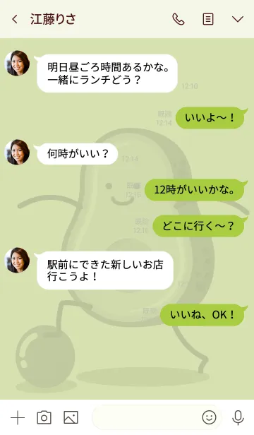 [LINE着せ替え] AVOCADO-Swiss Ball JPの画像3