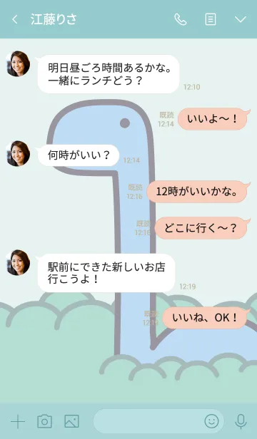 [LINE着せ替え] Big dinosaur JPの画像3