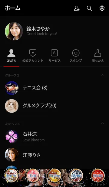 [LINE着せ替え] 運気上昇 龍神 Happy Dragon Universe2の画像2