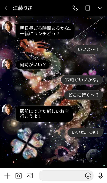 [LINE着せ替え] 運気上昇 龍神 Happy Dragon Universe2の画像3