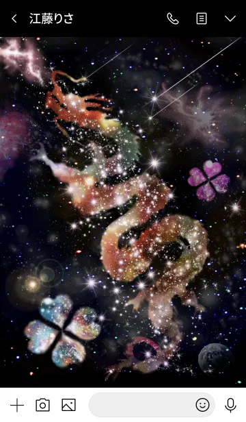 [LINE着せ替え] 運気上昇 龍神 Happy Dragon Universe2の画像4