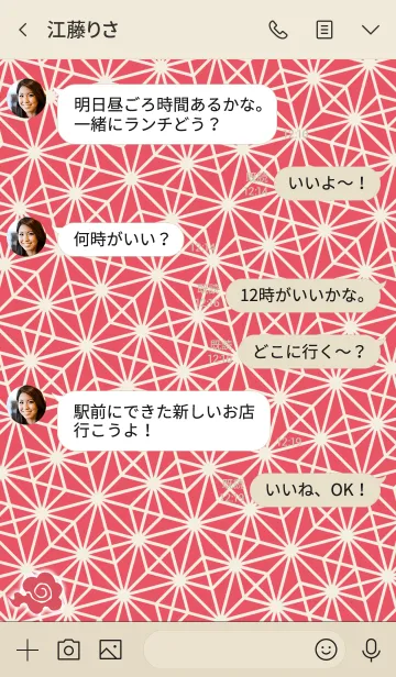 [LINE着せ替え] 麻の葉模様 [韓紅] 和色赤系の画像3