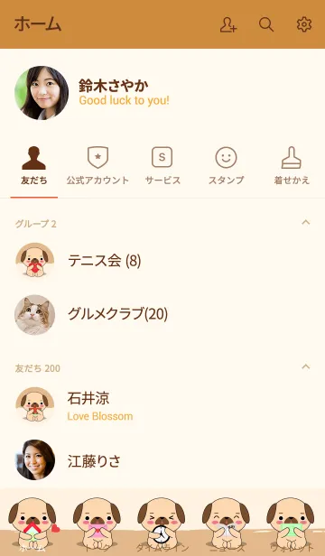 [LINE着せ替え] Simple Love Pug Dog Theme Vr.2 (jp)の画像2